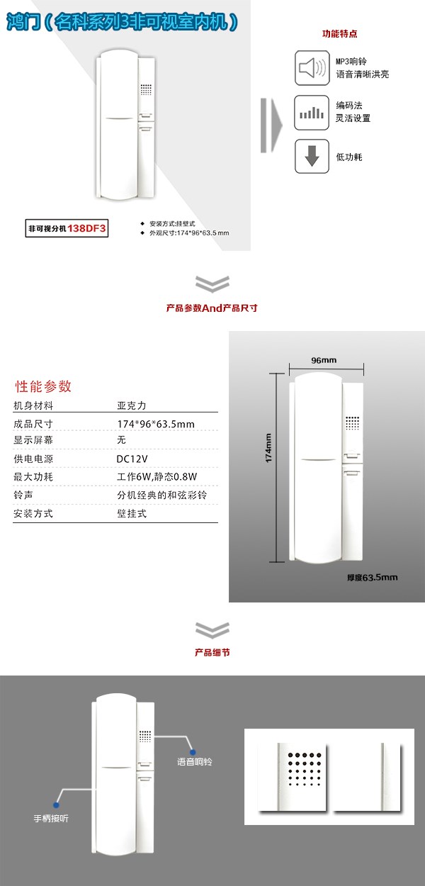 无为县非可视室内分机