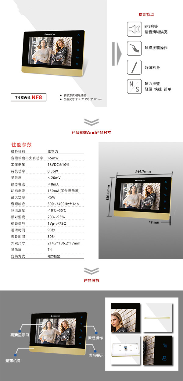无为县楼宇可视室内主机三号